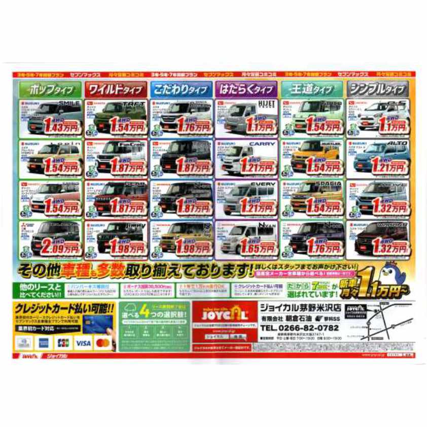 7MAX車カタログ